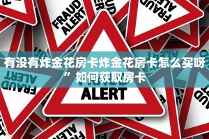 斗牛房卡多少钱一张微信炸金花链接房卡购买”详细房卡教程
