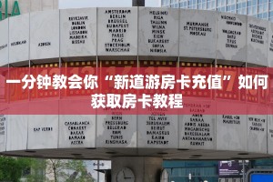 微信牛牛链接怎么进樱花之盛房卡在哪里充值一分钟教会你“
