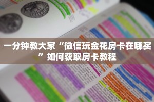 微信炸金花买房卡青龙大厅怎么买房卡居家必备“