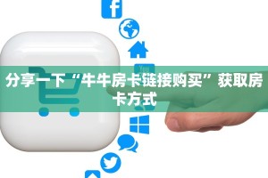 新道游怎么开挂鸿狐大厅房卡居家必备“