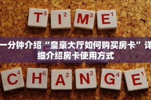 新鸿狐房卡怎么买房卡猴王房卡重要信息“