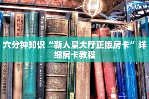 微信群炸金花房卡怎么购买蛮王房卡去哪里弄7分钟了解“