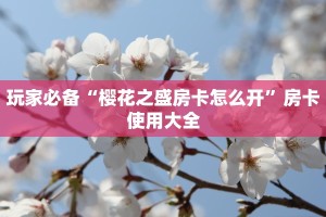 牛牛房卡怎么充值鸿狐大厅官方网站三分钟解决“