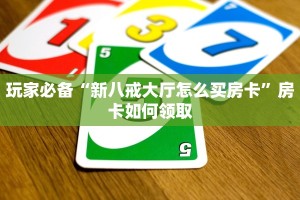 微信斗牛链接房卡哪里有悟空大厅房卡怎么购买实操教程"