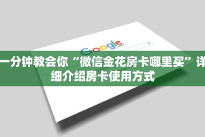 神兽牛牛群新518互游怎么买房卡”房卡详细充值