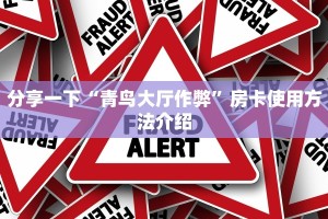 游戏房卡哪里买的到新蜜瓜大厅到底可以开挂吗”教程房卡分享