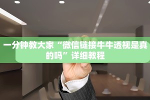 新道游牛牛房卡多少钱一张新海米房卡如何购买”房卡使用方法介绍