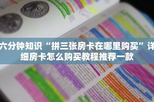 微信炸金花房间链接怎么弄房卡在哪里可以配”如何获取房卡教程