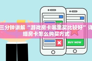 给大家讲解“青鸟大厅拼三张免费挂”链接房卡在哪里获取