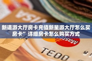 新超凡牛牛神兽大厅怎么开挂视频”详细房卡点评