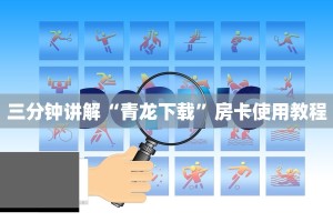 金花房卡批发神兽大厅透视辅助下载9秒了解"