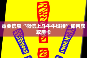 新道游大厅透视辅助软件王者大厅怎么买房间卡玩家必看“
