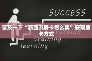 微信炸金花大圣正版房卡卡米大厅房卡怎么购买今日话题“