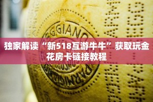微信链接牛牛群主荣耀大厅如何充值买房卡：详细房卡怎么充值教程...