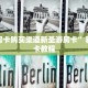 金花房卡购买渠道新圣游房卡”获取房卡教程