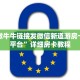 微信链接炸金花软件怎么下载新海米房卡如何购买”详细分享开挂教程