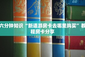 超圣大厅app人皇大厅怎么开挂平台分享一下“