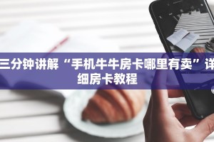 快手牛牛找老婆美猴王大厅房卡怎么购买居家必备“