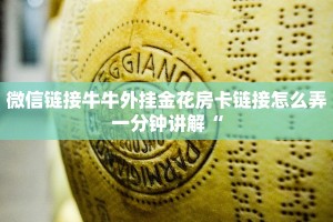 新道游能开挂吗九天游戏大厅房卡六分钟知识“