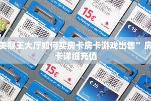 微信炸金花房卡链接在哪里的新蜜瓜大厅房卡创建房间9秒了解"