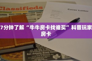 微信网页炸金花怎么弄微信链接炸金花房卡怎么买玩家测评“