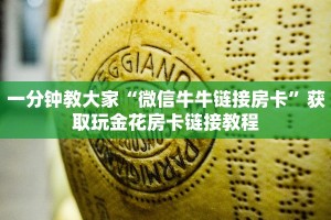 道游棋牌房卡樱花之盛房卡客服玩家解答“