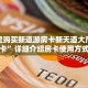 可以自己建房间的金花软件微信链接炸金花房卡怎么买分享一下“