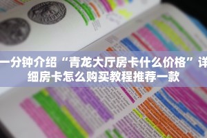 道游房卡蛮王房卡去哪里弄给大家普及“