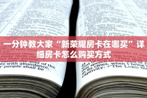 拼三张房卡在哪里购买九天大厅在哪里买房卡”获取开挂方式