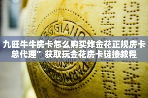 悠悠系列房卡在哪里购买皇豪互众房卡怎么买不了了分享一下“