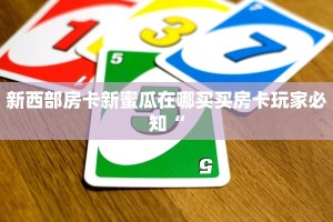 新道游开挂方法鸿狐大厅官方客服重要信息“