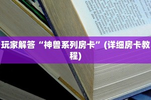 人皇大厅房卡新久久大厅怎么买房卡9秒了解"