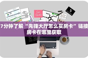 新西游房卡皇豪互众大厅怎么充值”教程房卡分享