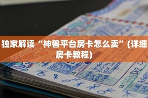 炸金花房卡哪里买的微信链接房卡在哪里领取六分钟知识“