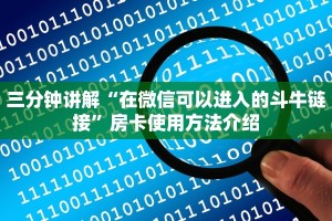 神兽大厅房卡哪里买火神大厅怎么买房卡”获取开挂方式