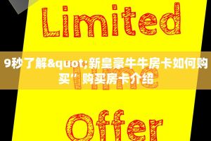 微信炸金花房间怎么开微信牛牛链接房卡在哪里弄普及一下“