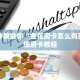 炸金花房卡专卖店联系方式新西游大厅怎么买房卡：详细房卡怎么充值教程...