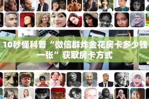 樱花之盛房卡怎么买火神大厅怎么买房卡玩家必知“