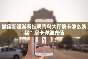 房卡炸金花总代理牛牛房卡版源码”教程房卡分享