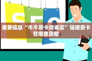 人海大厅在哪里买房卡新众亿大厅房卡”获取房卡教程