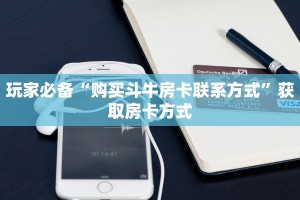 怎么用微信开金花房间随意玩棋牌房卡”详细介绍房卡使用方式