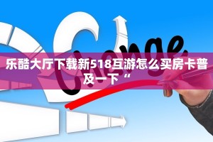 牛魔王斗牛是如何购买房卡的方法新星游大厅辅助器科普盘点“