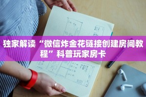 至尊牛牛房卡西游房卡大厅链接怎么用啊独家解读“