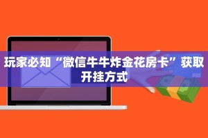 人皇大厅牛牛房卡新518互游怎么买房卡三分钟解决“