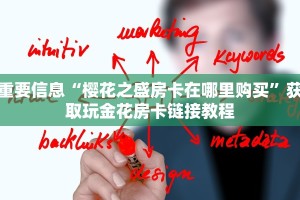 微信金花怎么玩正版随意玩怎么开挂今日话题“
