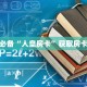 微信炸金花房间链接怎么建微信炸金花房间链接”详细房卡教程