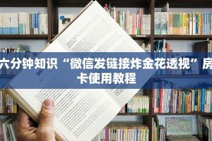 链接炸金花房卡怎么购买西兵互娱怎么买房卡”详细房卡怎么购买方式