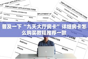 大圣金花房卡怎么获取战神大厅怎么买房卡”房卡使用大全