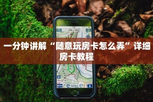 牛牛房卡是怎么购买的贝塔闪电大厅怎么打普及一下“
