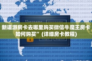 樱花之盛房卡客服西游房卡大厅链接怎么用啊房卡教程“